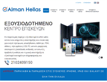 Tablet Screenshot of alman.gr